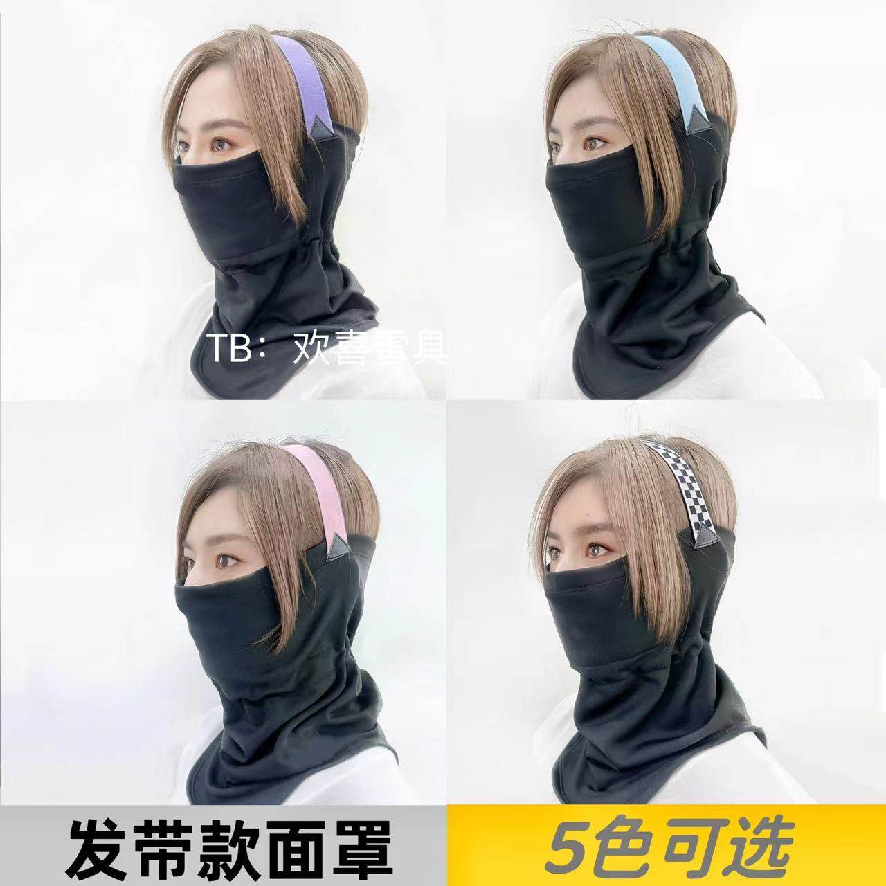 滑雪面罩护脸v脸瘦脸发带磁吸口罩防寒加绒围脖头盔头套男女儿童