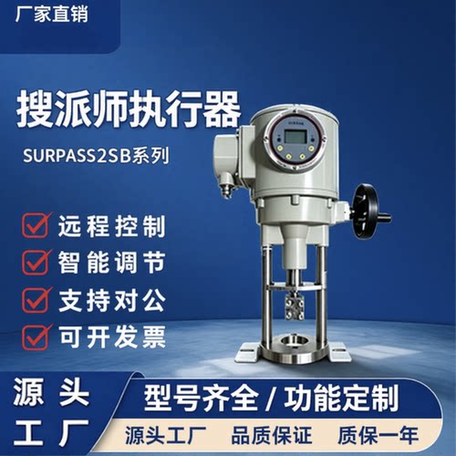 正品SURPASS2SB60电动直行程执行