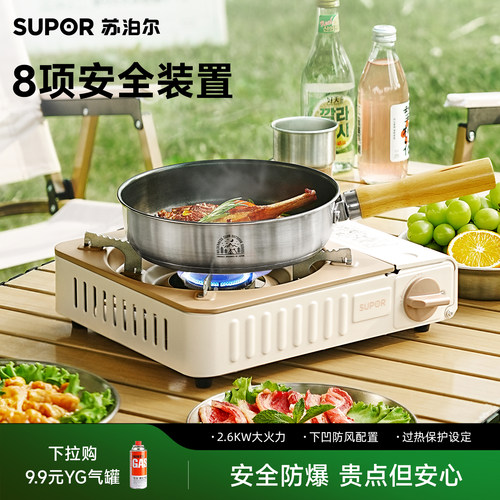 苏泊尔便携式升级2600W卡式炉