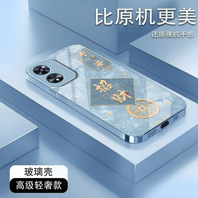 招财进宝适用OPPOA97手机壳oppoa96/95玻璃a93/92s新款a91/72n外壳58/56/55硬壳36/32/5高级11/9/2x液态a3/1i