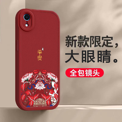 适用苹果XR手机壳iPhoneXR新年RX新款硅胶套iPXR全包防摔iPoneXR专用xa叉Xs平果r外壳cr男女xe龙年xl网红色X2