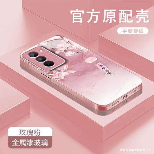 粉玉兰花适用红米Note15R手机壳红米Note14/13/12pro+新款12/11r玻璃note10/9高级5g防摔11se硬壳turbo3/4Pro