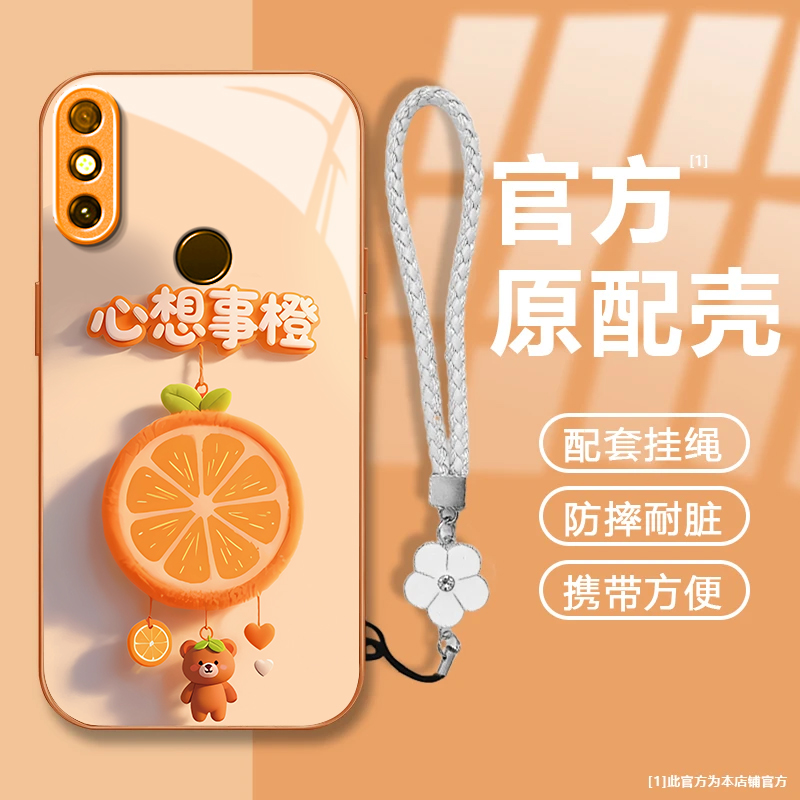 心想事橙适用华为畅享20e手机壳新款MLD-AL10防摔镜头全包男女挂绳液态玻璃硬壳保护套高级时尚个性小众情侣