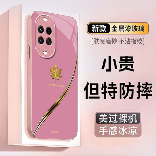 金箔枫叶适用华为nova15Ultra手机壳nova14pro/nova12ultra硬13/10pro新款nova9/8se玻璃nova7/6/4防摔nov5i
