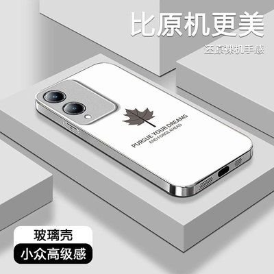 简约枫叶适用vivoY36s手机壳y36i新款y35m+玻璃y33/y31/y3s全包y32/y30/y20防摔y36c硬壳y33e液态y305g高级感
