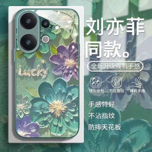 彩绘花朵适用vivoS50手机壳vivoS30/s20/s19pro新款s18/s17/s16e玻璃s15/s12/s10防摔s9/s7t硬壳s6/s1高级感