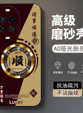 平安喜乐适用华为Nova14Pro手机壳nova13/12ultra软壳11/10pro新款nova9/8se高级nova7/6/4防摔5g青春版nov5i