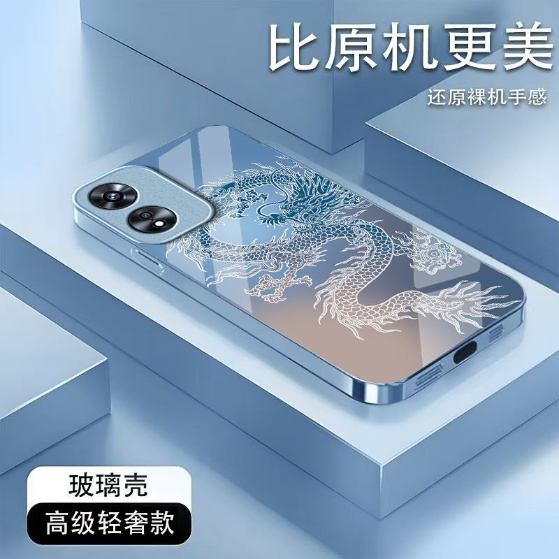 剪影龙纹适用OPPOA97手机壳oppoa96/95玻璃a93/92s新款a91/72n外壳58/56/55硬壳36/32/5高级11/9/2x液态a3/1i