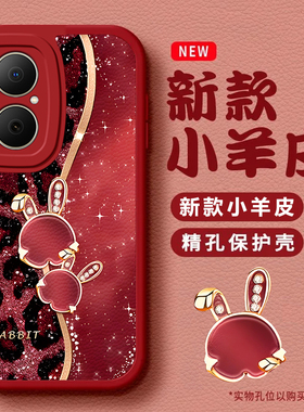 可爱兔子适用华为优畅享50Plus5G手机壳30e新款麦芒40/30/20/11/10se华为畅享80/70/60/50pro防摔10/9plusxz