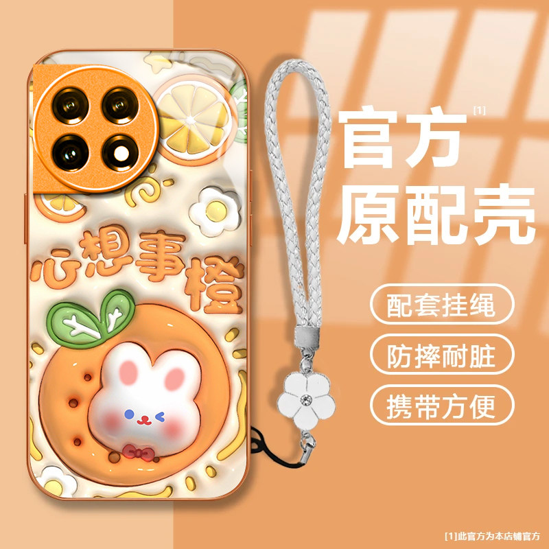 可爱兔子适用一加11手机壳新款PHB110防摔镜头全包男女挂绳液态玻璃硬壳保护套高级感时尚个性小众情侣网红潮