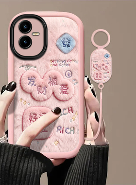 发财被爱适用vivoT2X手机壳vivoT1x新款vivoG2高级感vivoU3x镜头全包防摔男女保护套高级轻奢带挂绳小众情侣