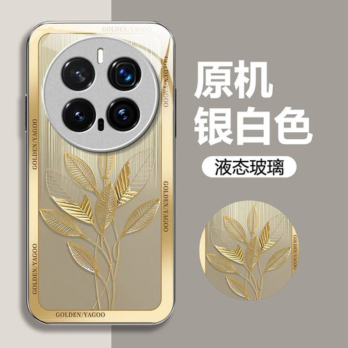 金箔叶子适用honor荣耀Magic8Pro手机壳Magic7Pro新款Magic6/5玻璃Magic4/3套Play9T/8t硬Play7t/6t荣耀Power
