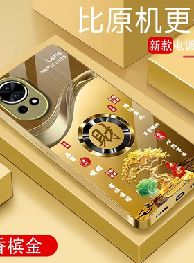 暴富发财适用华为Nova12Ultra手机壳新款ADA-AL00U防摔镜头全包男女金属漆液态玻璃保护套高级感时尚硬壳小众