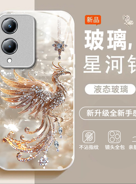 适用vivoY36s手机壳y36i新款y35m+高级y33/y31/y3s全包y32/y30/y20防摔y36c玻璃y33e硬外壳y30标准版5g带挂绳