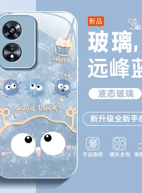 适用OPPOA975G手机壳oppoa96/95/72新款a93/92/56s防摔55/53/52玻璃36/32/5活力版11/9/2x硬a3/1i套PlusMaxGT