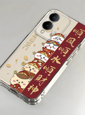 五福临门适用vivoY36s手机壳y36i新款y35m+高级y33/y31/y3s全包y32/y30/y20防摔y36c软壳y33e保护y305g带挂绳