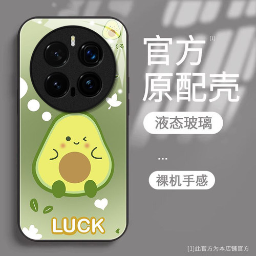 牛油果适用honor荣耀Magic8Pro手机壳Magic7Pro新款Magic6/5玻璃Magic4/3套Play9T/8t硬Play7t/6t荣耀Power
