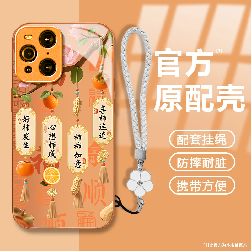 好柿发生适用OPPOFindX3手机壳新款PEDM00防摔镜头全包男女带挂绳液态玻璃硬壳保护套高级感时尚个性小众情侣