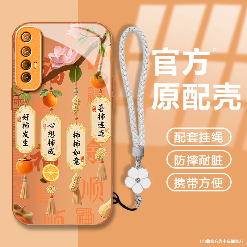 好柿发生适用OPPOReno3Pro手机壳新款PCRM00防摔镜头全包男女挂绳液态玻璃硬壳保护套高级感时尚个性小众情侣