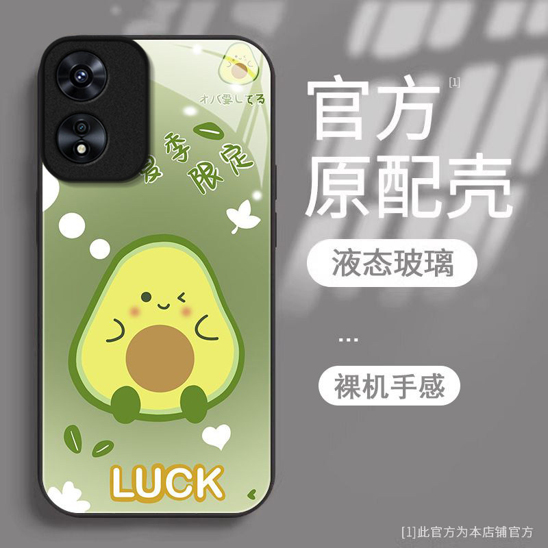 牛油果适用OPPOA97手机壳oppoa96/95玻璃a93/92s新款a91/72n外壳58/56/55硬壳36/32/5高级11/9/2x液态a3/1i