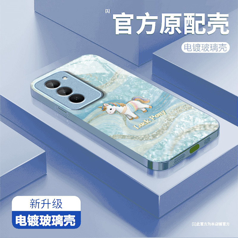 好运小马适用红米Note15R手机壳红米Note14/13/12pro+新款12/11r玻璃note10/9高级5g防摔11se硬壳turbo3/4Pro