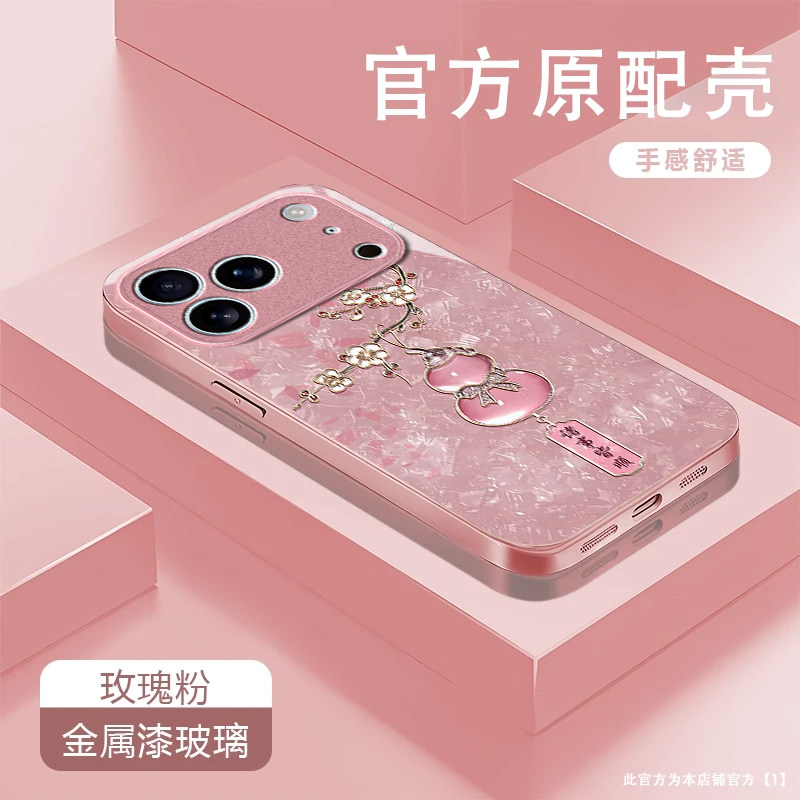 水晶葫芦适用苹果17promax手机壳iPhone16/15pro新款14女13mini全包xsmax防摔xr12pro硬壳11玻璃ip6s/7/8plus
