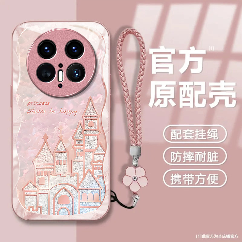 粉色城堡适用华为Mate80ProMax手机壳mate70Pro新款mate60/50/40pro玻璃30/40e防摔mate20智选NZONES7/50Pro+