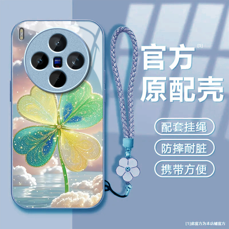 四叶草适用vivoX300Pro手机壳vivox200/x100ultra新款x90s/x80pro+玻璃x50x30防摔x27硬壳x60/x70t套xNote