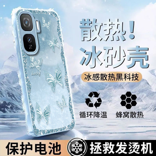幸运蝴蝶适用iQOONeo11手机壳iqooneo10pro+/9spro/855竞速版新款iqooneo8/7/6se玻璃硬壳iqooneo5高级感neo3