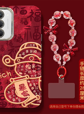 福气暴富适用红米Note15R手机壳红米Note14/13/12pro+新款12/11r高级note10/9全包5g防摔11se软壳turbo3/4Pro