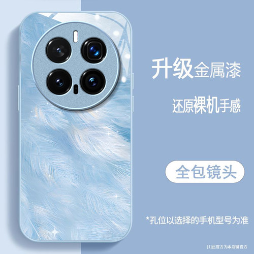 轻柔羽毛适用honor荣耀Magic8Pro手机壳Magic7Pro新款Magic6/5玻璃Magic4/3套Play9T/8t硬Play7t/6t荣耀Power