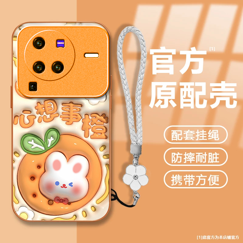 可爱兔子适用vivoX80Pro手机壳新款V2185A防摔镜头全包男女挂绳液态玻璃保护套高级感时尚硬外壳个性网红情侣