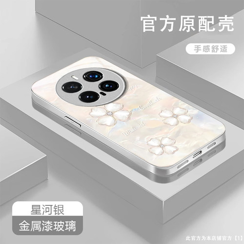 四叶草适用honor荣耀Magic8Pro手机壳Magic7Pro新款Magic6/5玻璃Magic4/3套Play9T/8t硬Play7t/6t荣耀Power