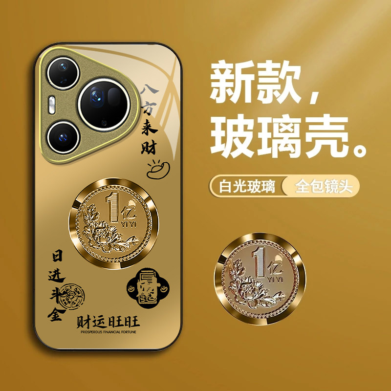 八方来财适用HUAWEI华为Pura80Ultra手机壳华为Pura70Pro+新款p70/p40/p30pro玻璃华为p60art高级感华为p50e