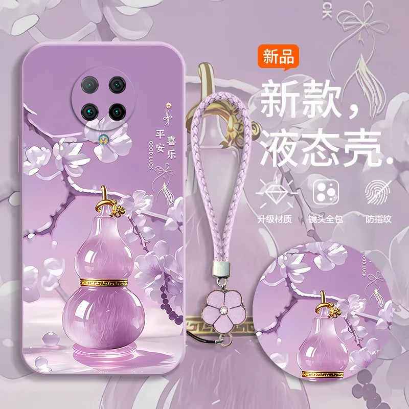 顺意葫芦适用红米K30Pro变焦版手机壳新款防摔镜头全包男女挂绳液态硅胶保护套高级感时尚软外壳个性小众情侣