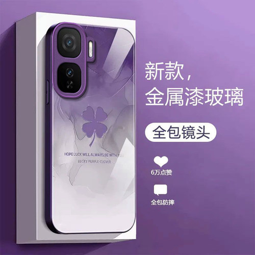 四叶草适用iQOONeo11手机壳iqooneo10pro+/9spro/855竞速版新款iqooneo8/7/6se玻璃硬壳iqooneo5高级感neo3