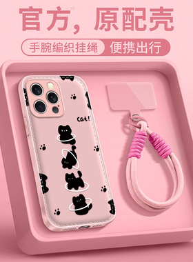 呼啦圈猫咪适用苹果17promax手机壳iPhone16e/15pro新款14plus女ip13pro全包防摔12气垫壳11高级小众马年挂绳