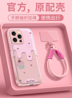 粉奶糖果适用苹果17promax手机壳iPhone16e/15pro新款14plus女ip13pro全包防摔12气垫壳11高级小众马年带挂绳
