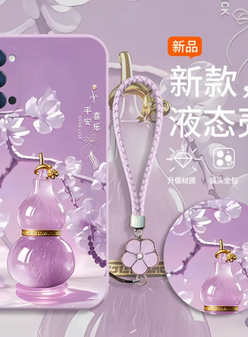 顺意葫芦适用OPPOReno4手机壳新款PDPM00防摔镜头全包男女带挂绳液态硅胶软壳保护套高级感时尚个性小众情侣