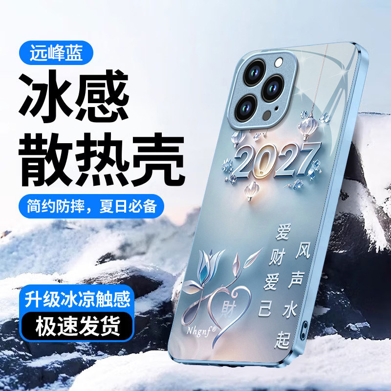 爱财爱己适用苹果18promax手机壳iPhone17/16pro新款15/14女13mini硬xsmax防摔xr12pro高级11玻璃6s/7/8plus