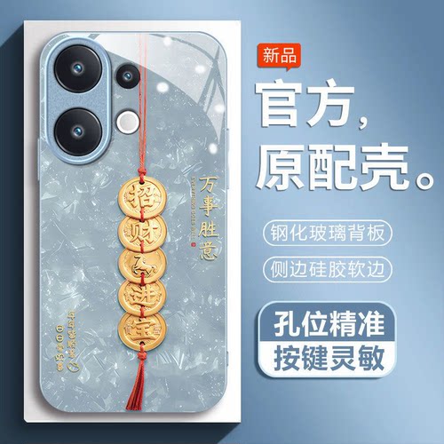 招财进宝适用vivoS50手机壳vivoS30/s20/s19pro新款s18/s17/s16e玻璃s15/s12/s10防摔s9/s7t硬壳s6/s1高级感