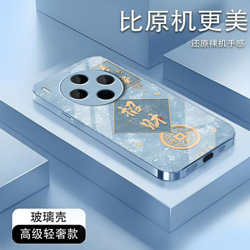 招财进宝适用vivoY500Pro手机壳y300/y200/y100i新款y97玻璃y93/y76/y74/y52/y51sy78/y77t套y50y37mpro+5gGT