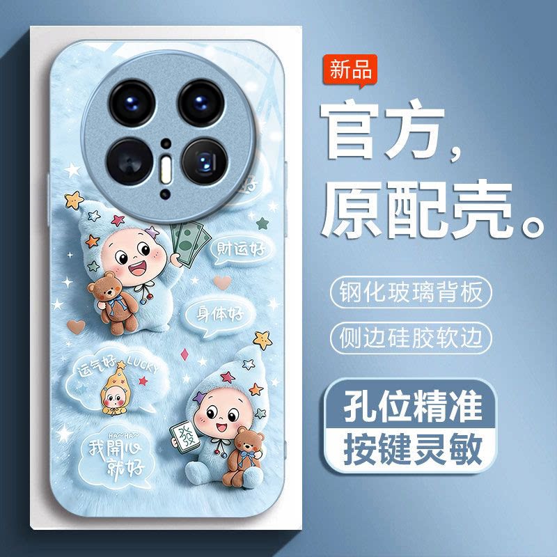开心就好适用华为Mate80ProMax手机壳mate70Pro新款mate60/50/40pro玻璃30/40e防摔mate20智选NZONES7/50Pro+