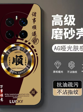 平安喜乐适用honor荣耀Magic7Pro手机壳荣耀Magic6/5软壳Magic4/3新款Play9T/8t全包Play7t/6t高级Power防摔