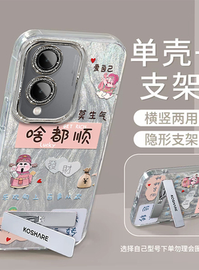 啥都顺适用vivoY36s手机壳y36i新款y35m+高级y33/y31/y3s全包y32/y30/y20防摔y36c软壳y33e保护y305g带挂绳