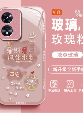 适用OPPOA975G手机壳oppoa96/95/72新款a93/92/56s防摔55/53/52玻璃36/32/5活力版11/9/2x硬a3/1i套PlusMaxGT