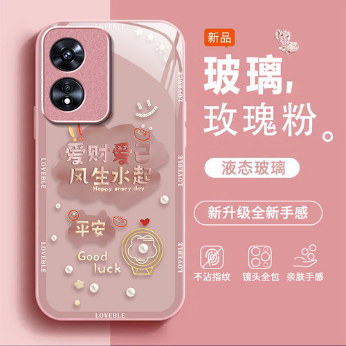 适用OPPOA975G手机壳oppoa96/95/72新款a93/92/56s防摔55/53/52玻璃36/32/5活力版11/9/2x硬a3/1i套PlusMaxGT