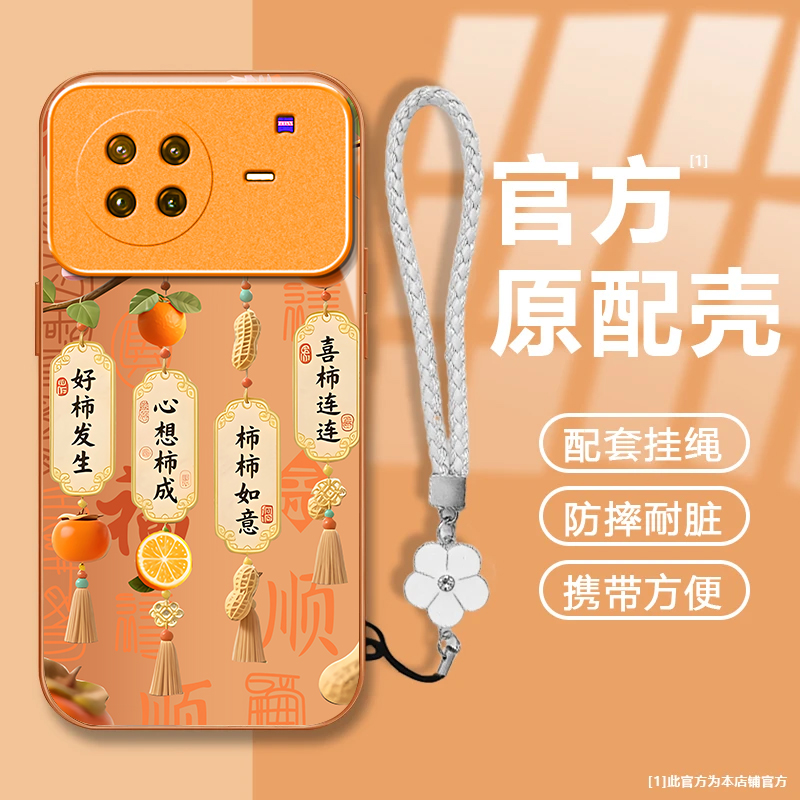 好柿发生适用vivoXNOTE手机壳新款v2170a防摔镜头全包男女挂绳液态玻璃保护套高级感时尚硬外壳个性网红情侣