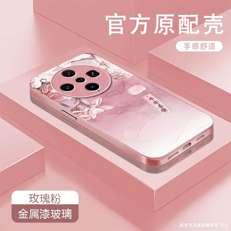 粉玉兰花适用OPPOFindX9Pro手机壳oppofindx8Ultra新款玻璃oppofindx8s+/x7pro液态x5pro高级x6pro硬壳x3pro
