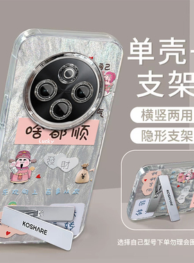 啥都顺适用vivoX300Pro手机壳vivox200/x100ultra新款x90s/x80pro+高级x50x30防摔x27软壳x60/x70t套xNote